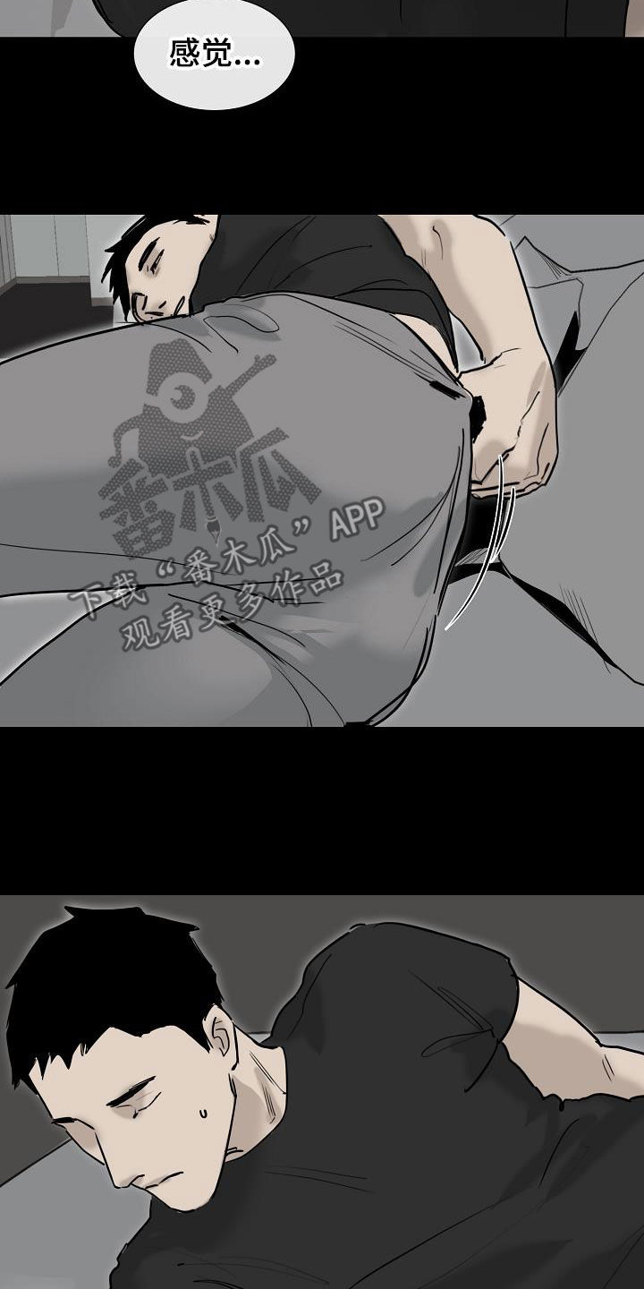罪恶的快乐漫画,第17章：打脸2图