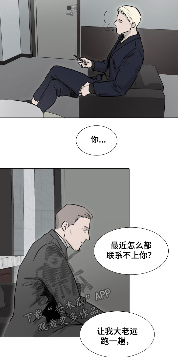 快乐是罪恶的诱惑漫画,第14章：来气1图