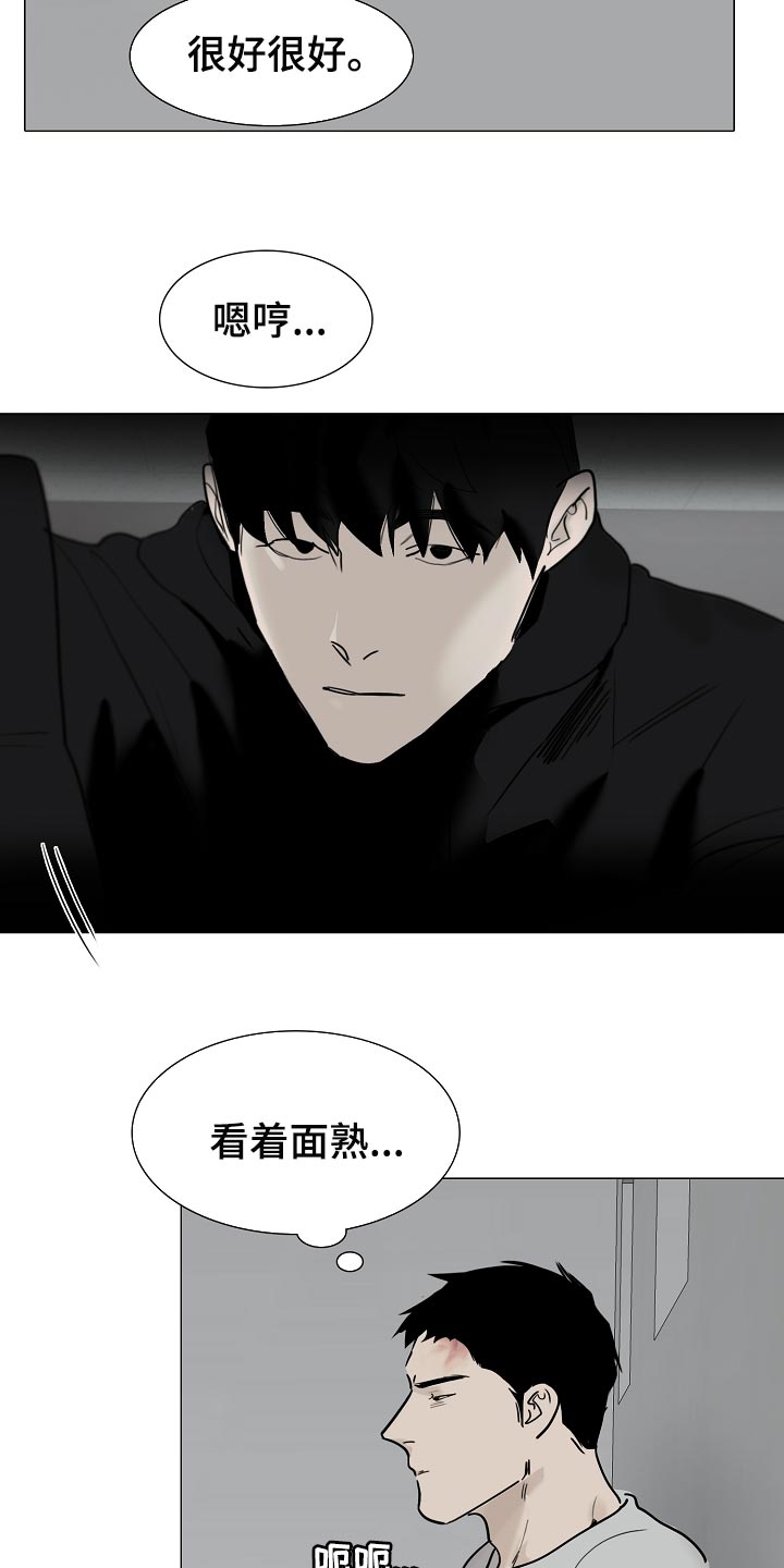 罪恶的快乐漫画,第34章：我不会放你出去1图