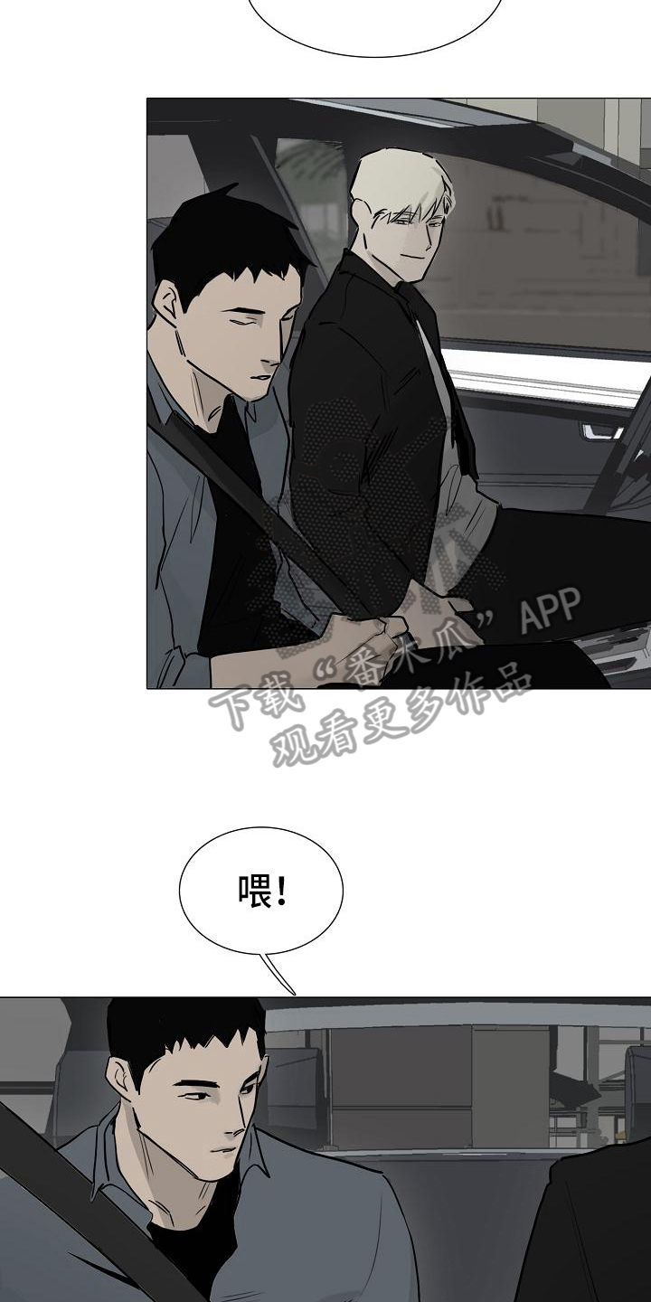 罪恶的快乐漫画,第12章：道具2图