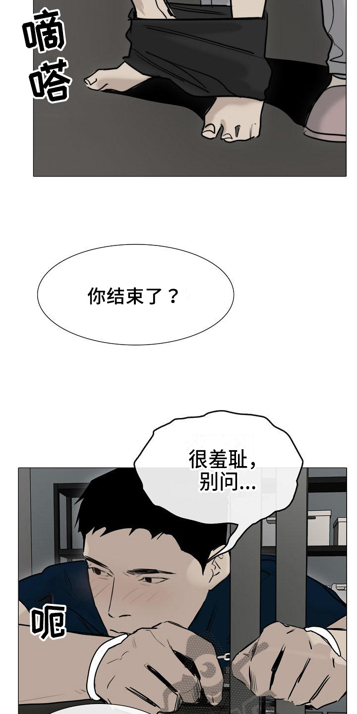 罪恶的快乐漫画,第13章：答应1图