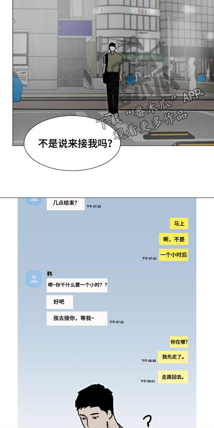 罪恶的快乐漫画,第15章：搜查1图