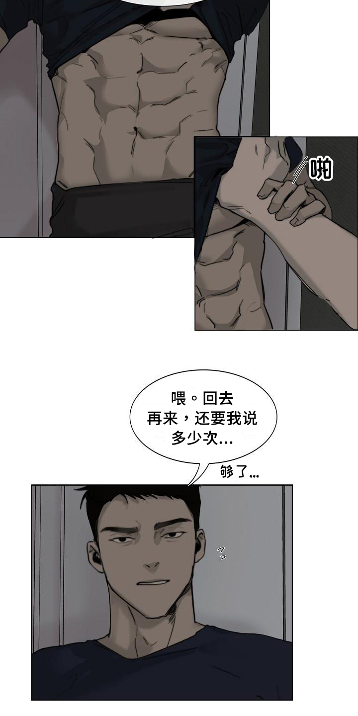 罪恶的快乐漫画,第1章：警察1图