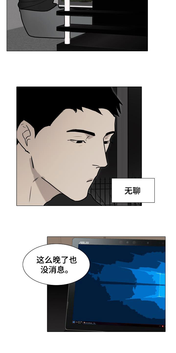 罪恶的快乐漫画,第15章：搜查1图