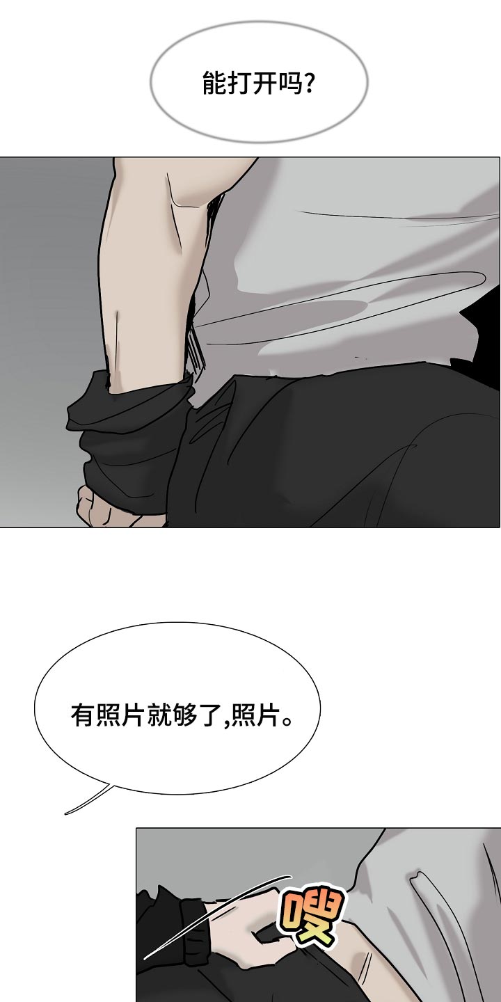 罪恶的快乐漫画,第34章：我不会放你出去1图