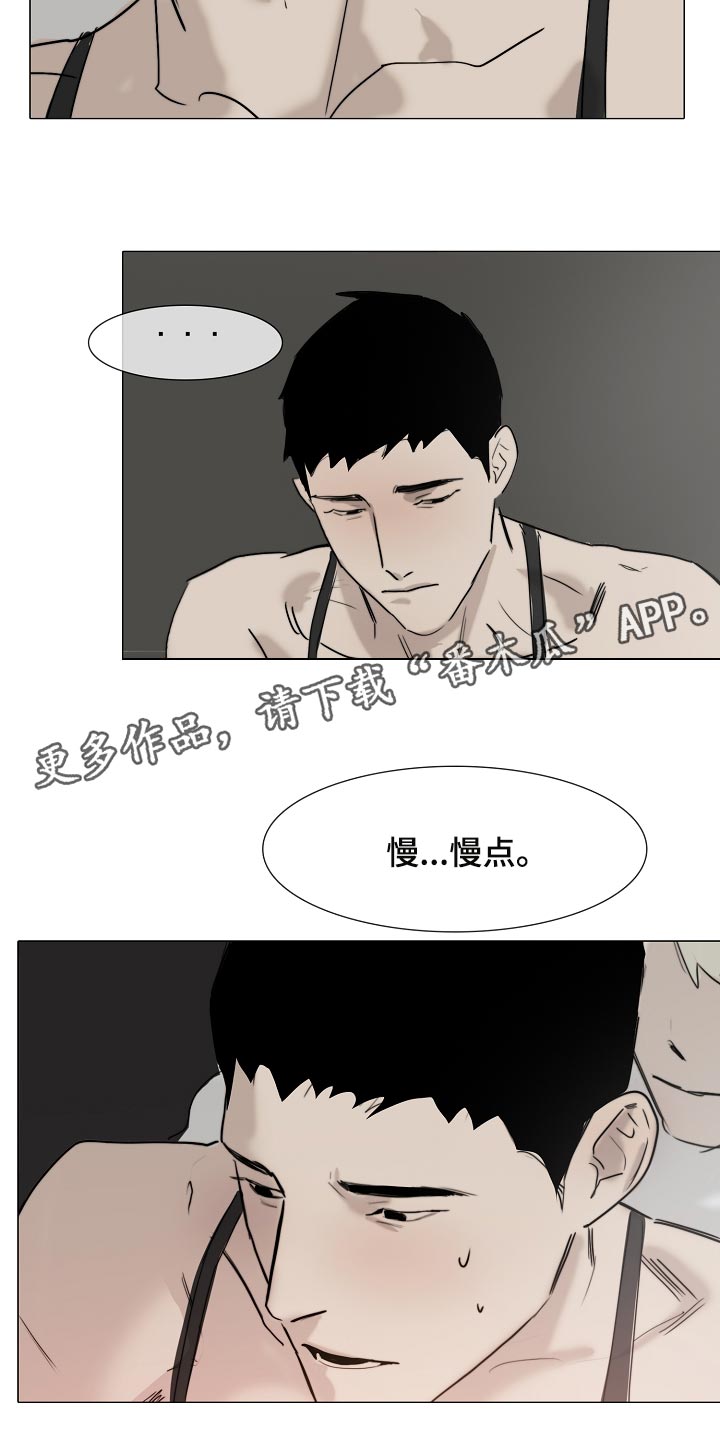 罪恶的快乐漫画,第23章：我要你回答2图