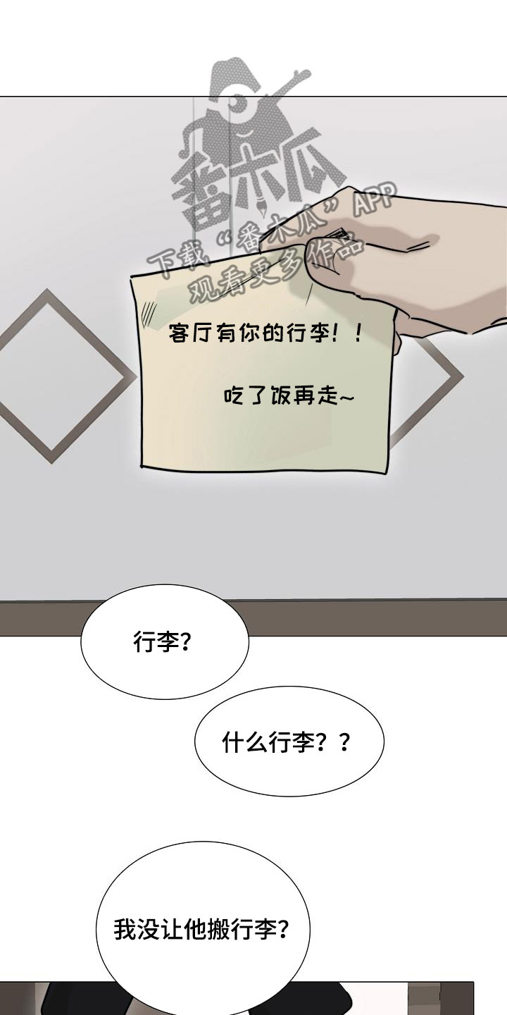 罪恶的快乐漫画,第14章：来气2图