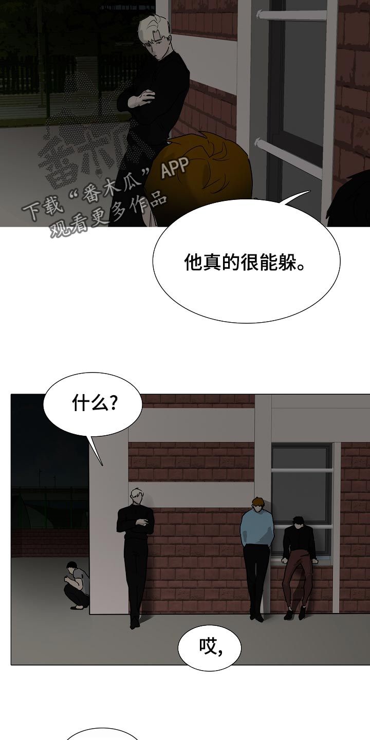 罪恶的快乐漫画,第33章：找到了2图