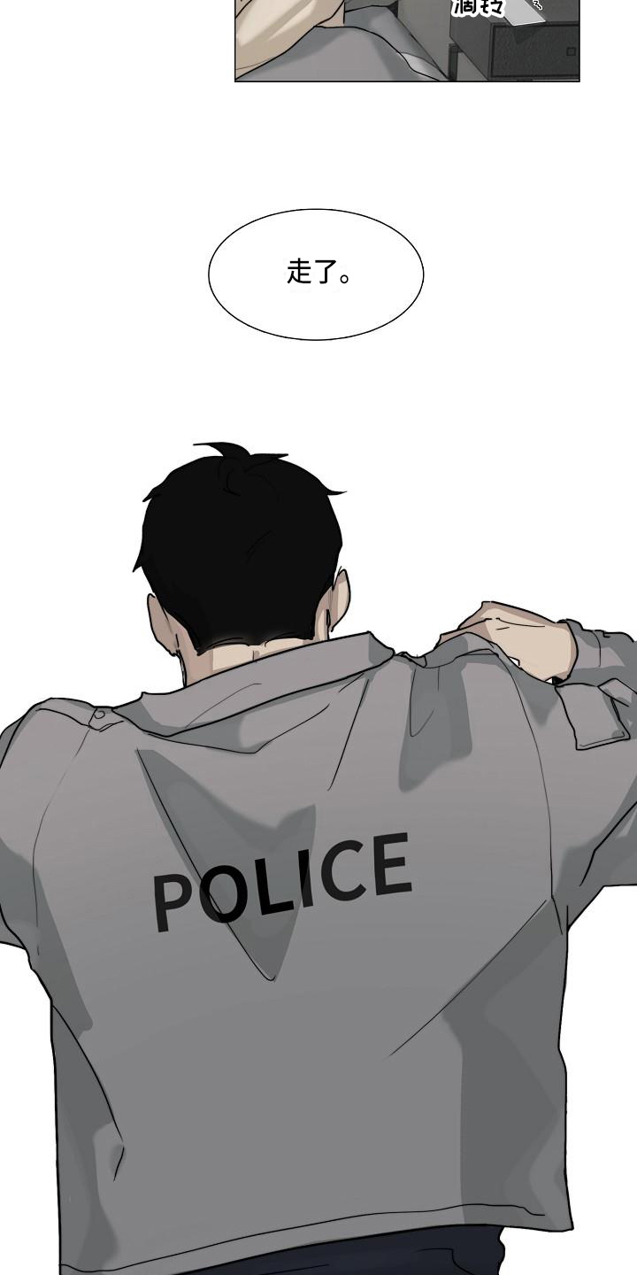 罪恶的快乐漫画,第1章：警察2图