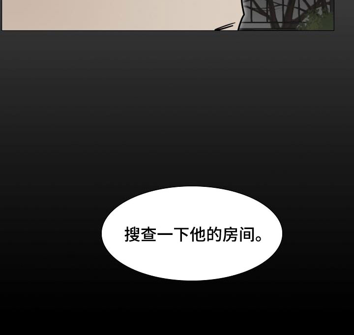 罪恶的快乐漫画,第15章：搜查2图