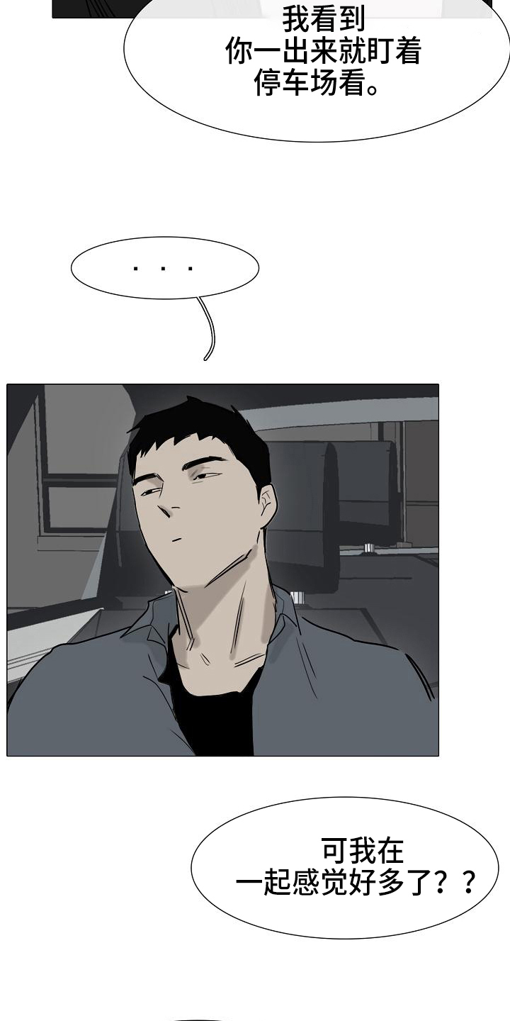 罪恶的快乐漫画,第12章：道具2图