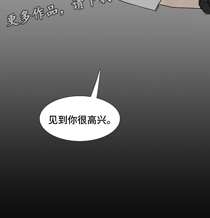 罪恶的快乐漫画,第32章：见到你很高兴2图