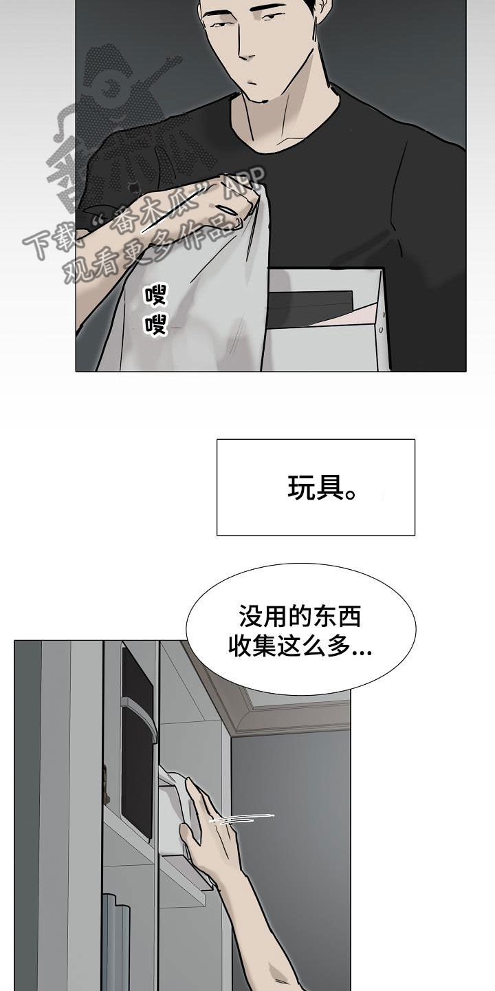罪恶的快乐漫画,第16章：没用的东西2图