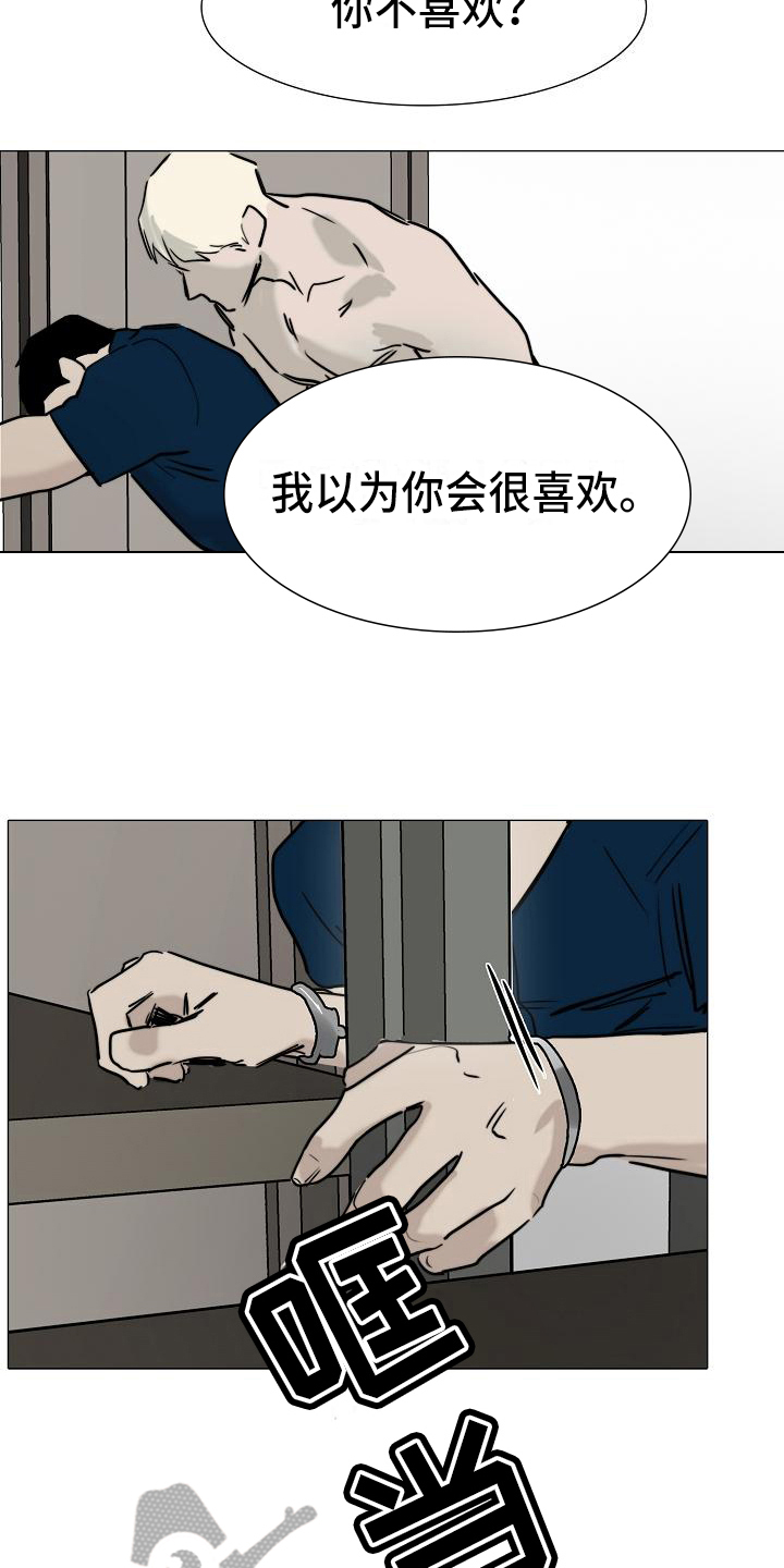 罪恶的快乐漫画,第13章：答应1图