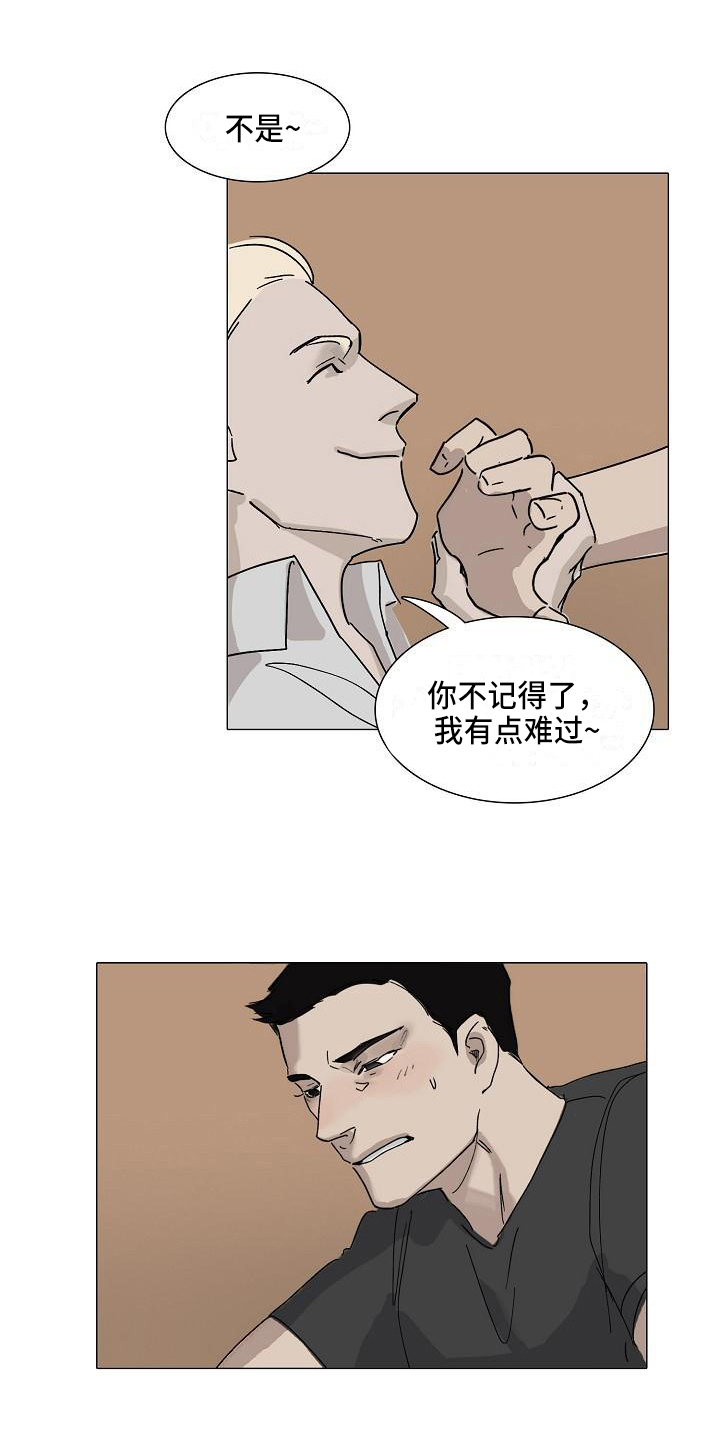 罪恶的快乐漫画,第4章：提醒2图