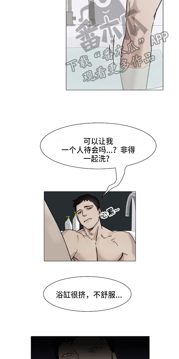 罪恶的快乐漫画,第5章：纠缠1图