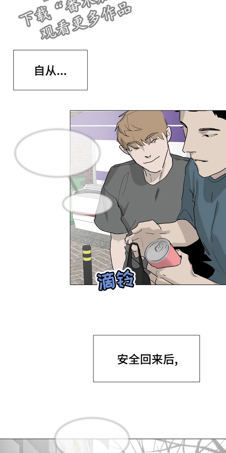罪恶的快乐漫画,第36章：我好想你【完结】2图