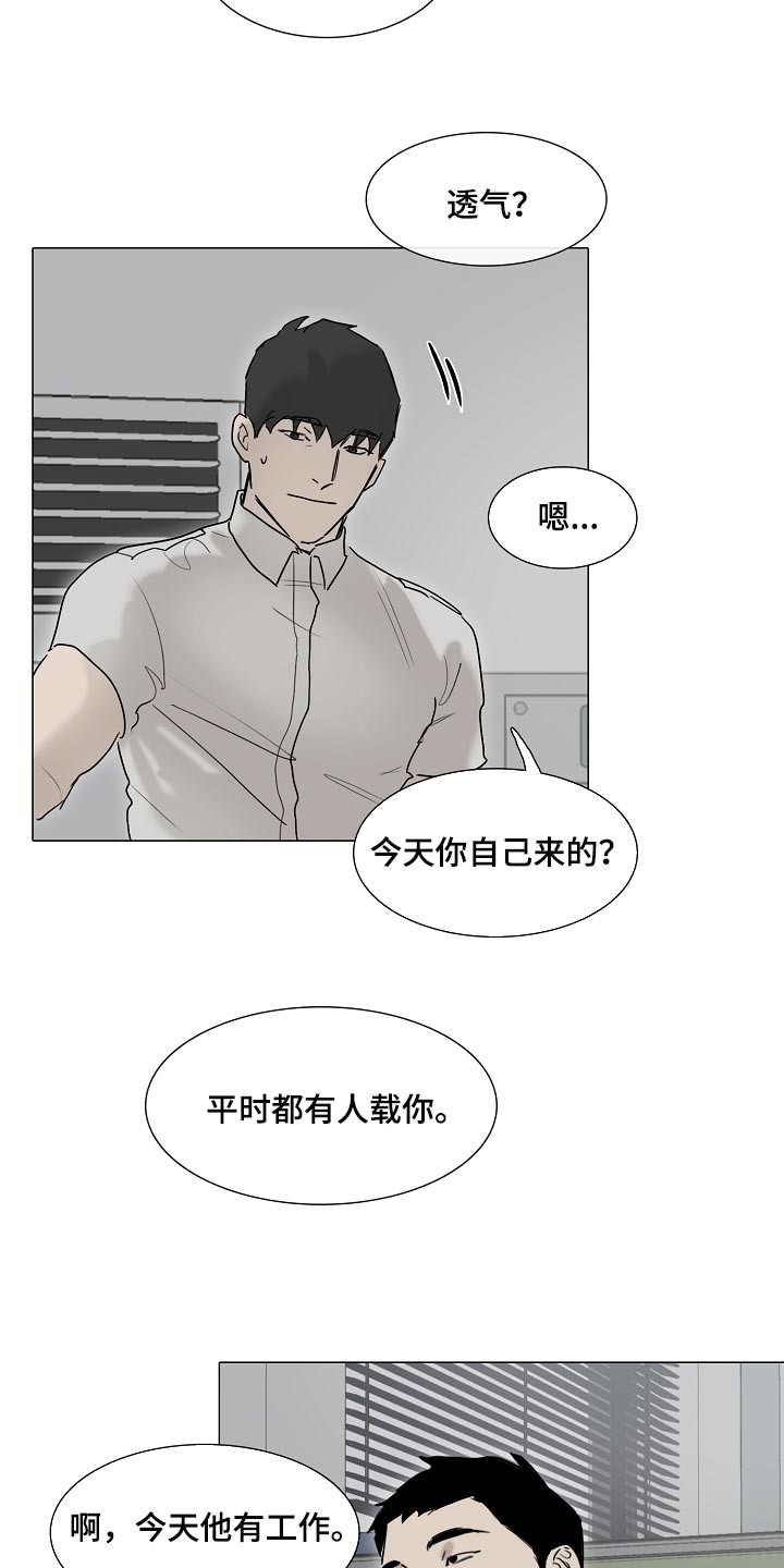 罪恶的快乐漫画,第20章：有气无力1图