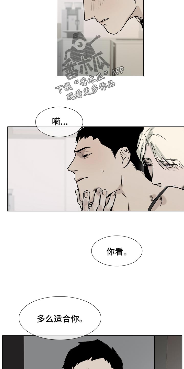 罪恶的快乐漫画,第23章：我要你回答2图