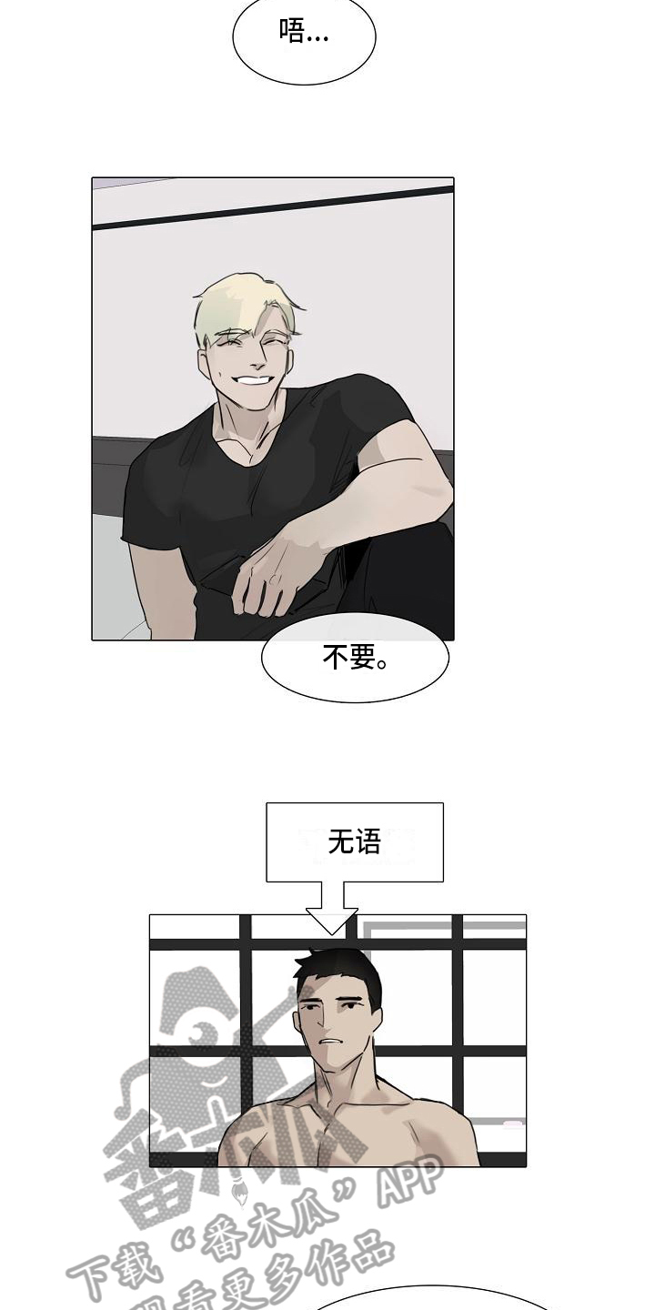 罪恶的快乐漫画,第5章：纠缠1图