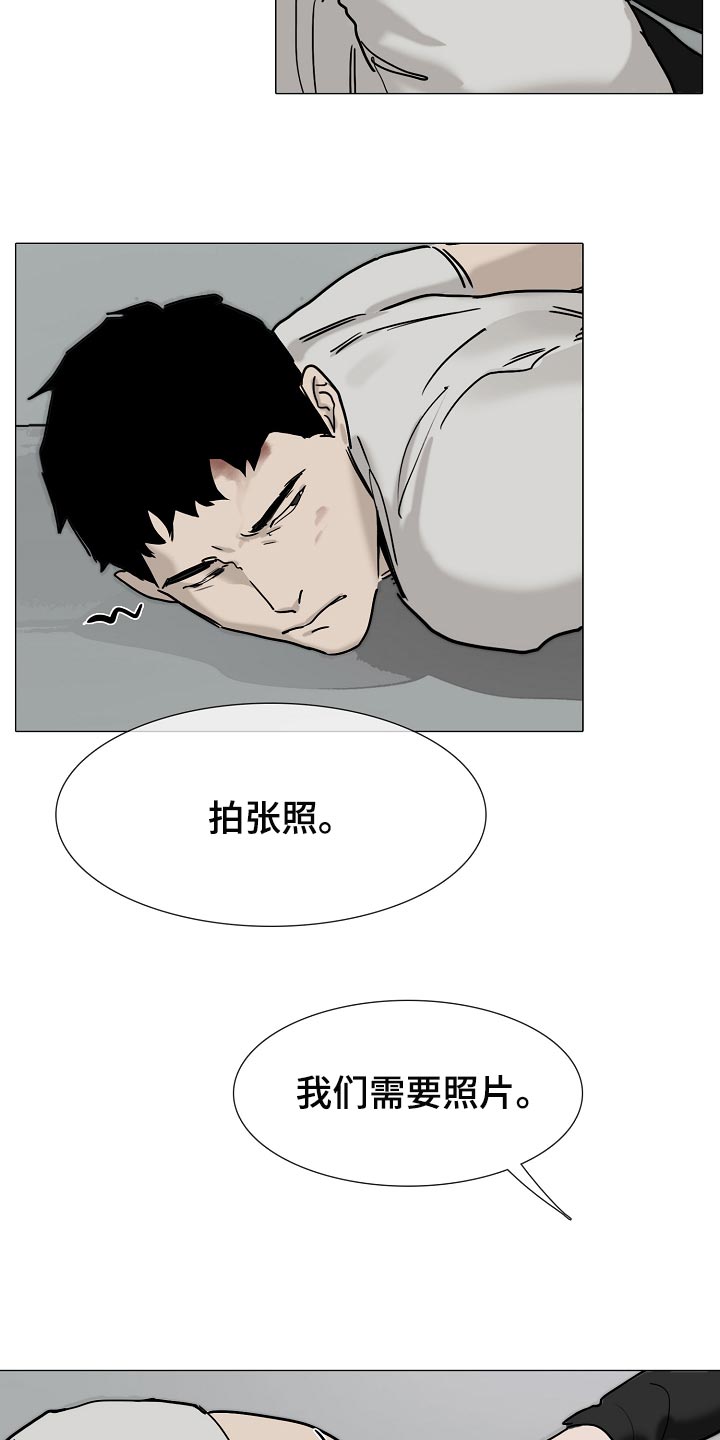 罪恶的快乐漫画,第35章：见到他就来气2图