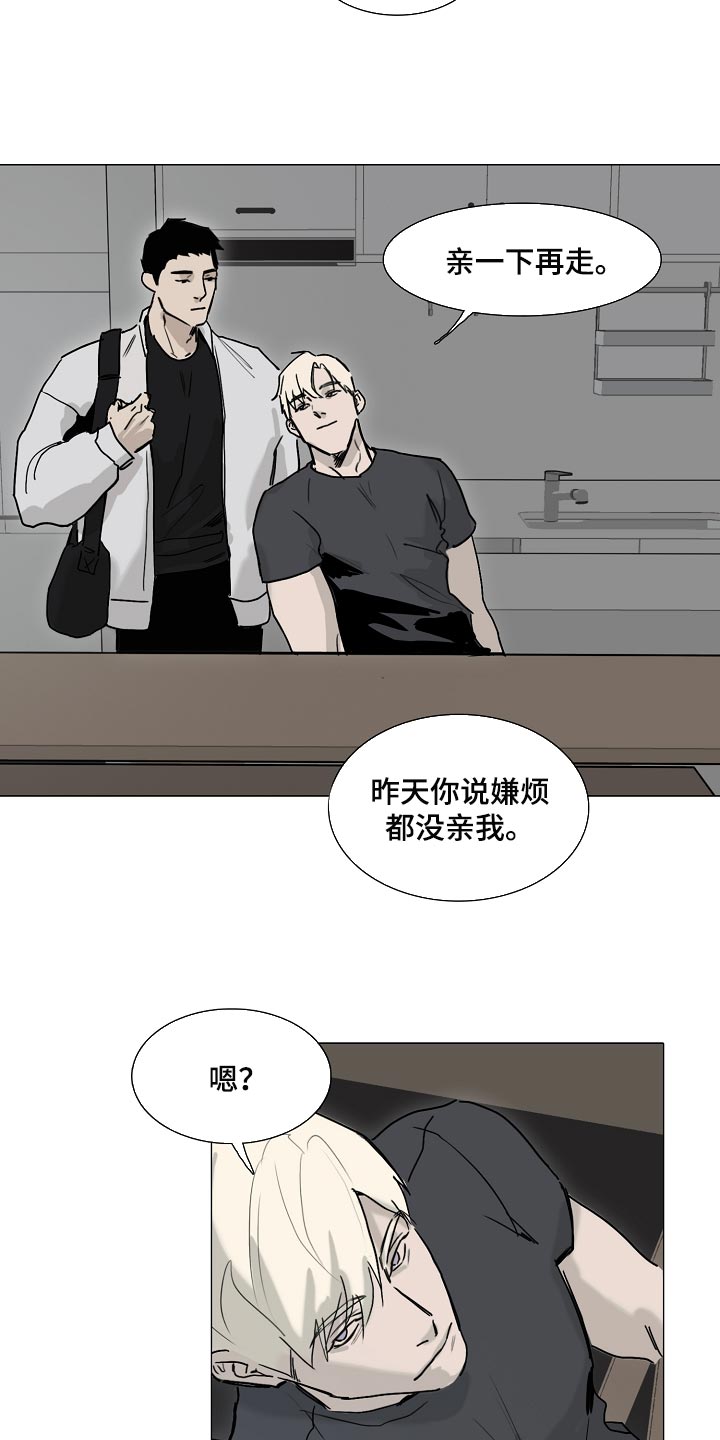 罪恶的快乐漫画,第20章：有气无力1图