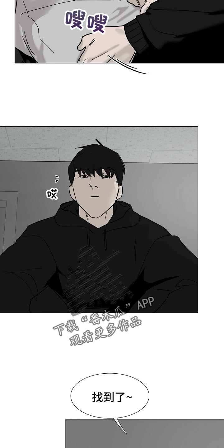 快乐是罪恶的诱惑漫画,第33章：找到了1图
