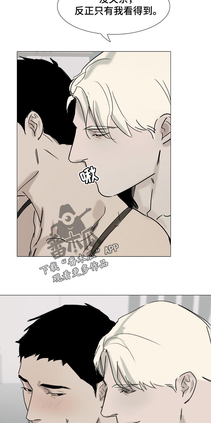罪恶的快乐漫画,第23章：我要你回答2图