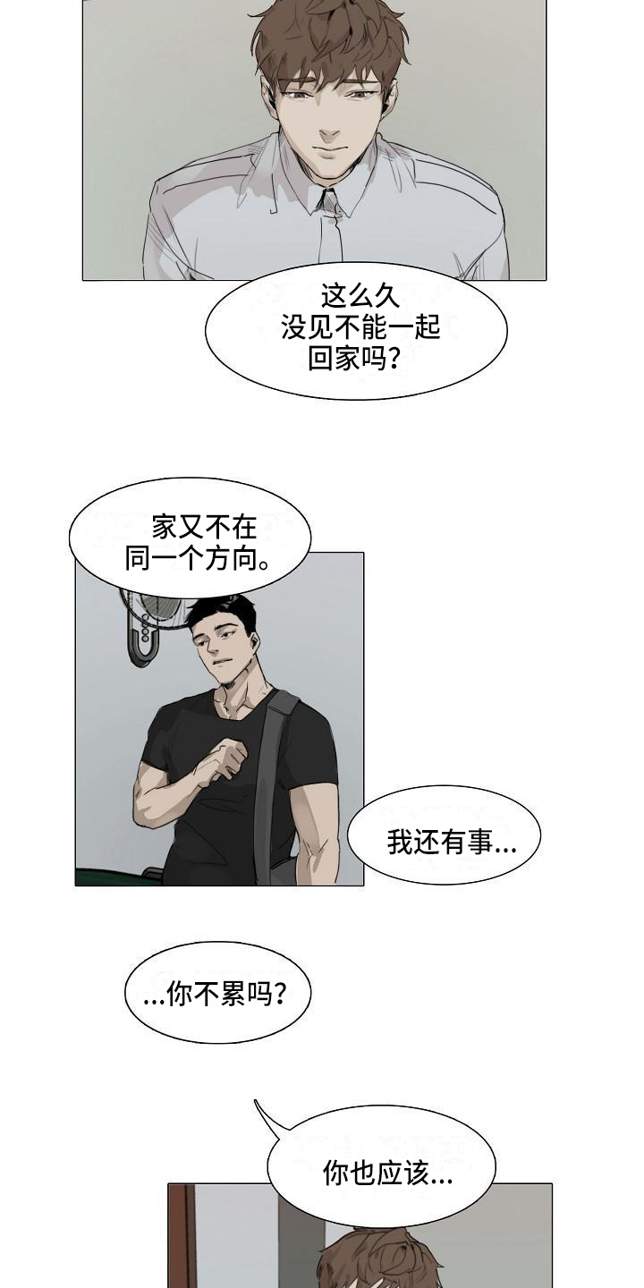 罪恶的快乐漫画,第3章：没意思1图