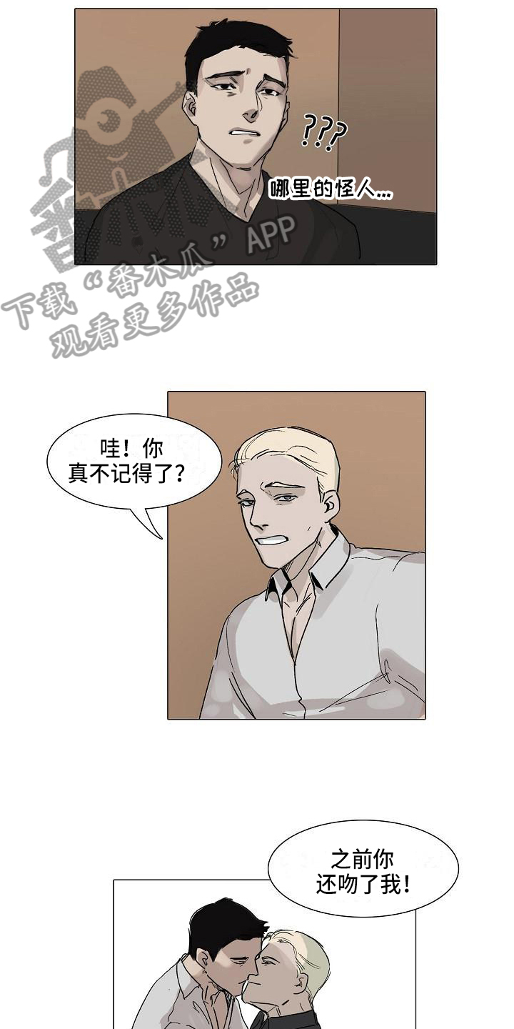 罪恶的快乐漫画,第4章：提醒2图