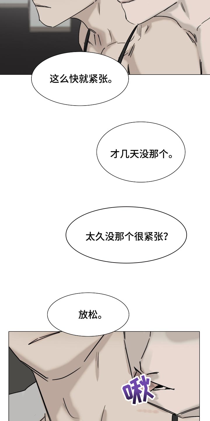 罪恶的快乐漫画,第23章：我要你回答1图