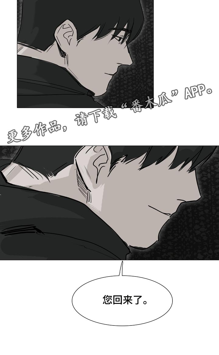 罪恶的快乐漫画,第24章：清空大脑1图