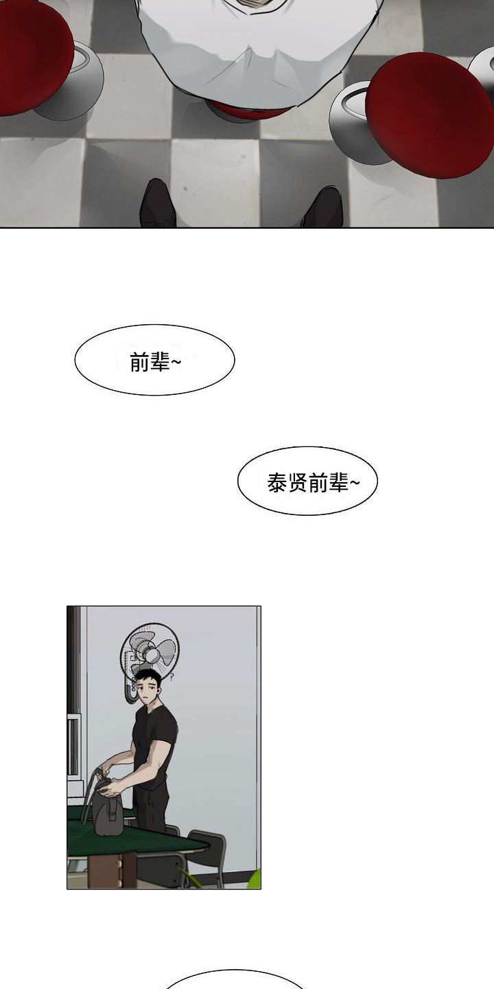 罪恶的快乐漫画,第3章：没意思1图