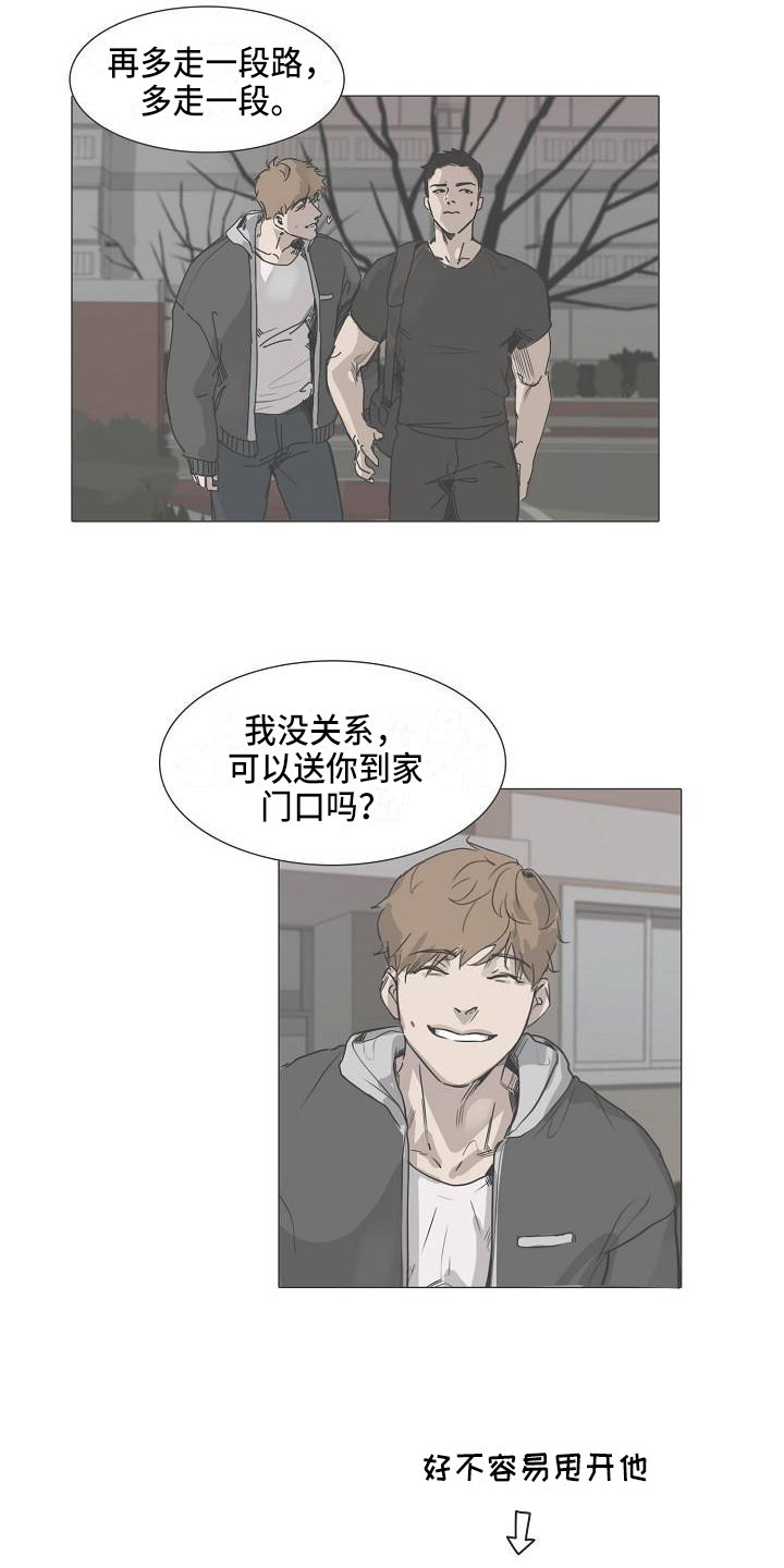 罪恶的快乐漫画,第3章：没意思2图