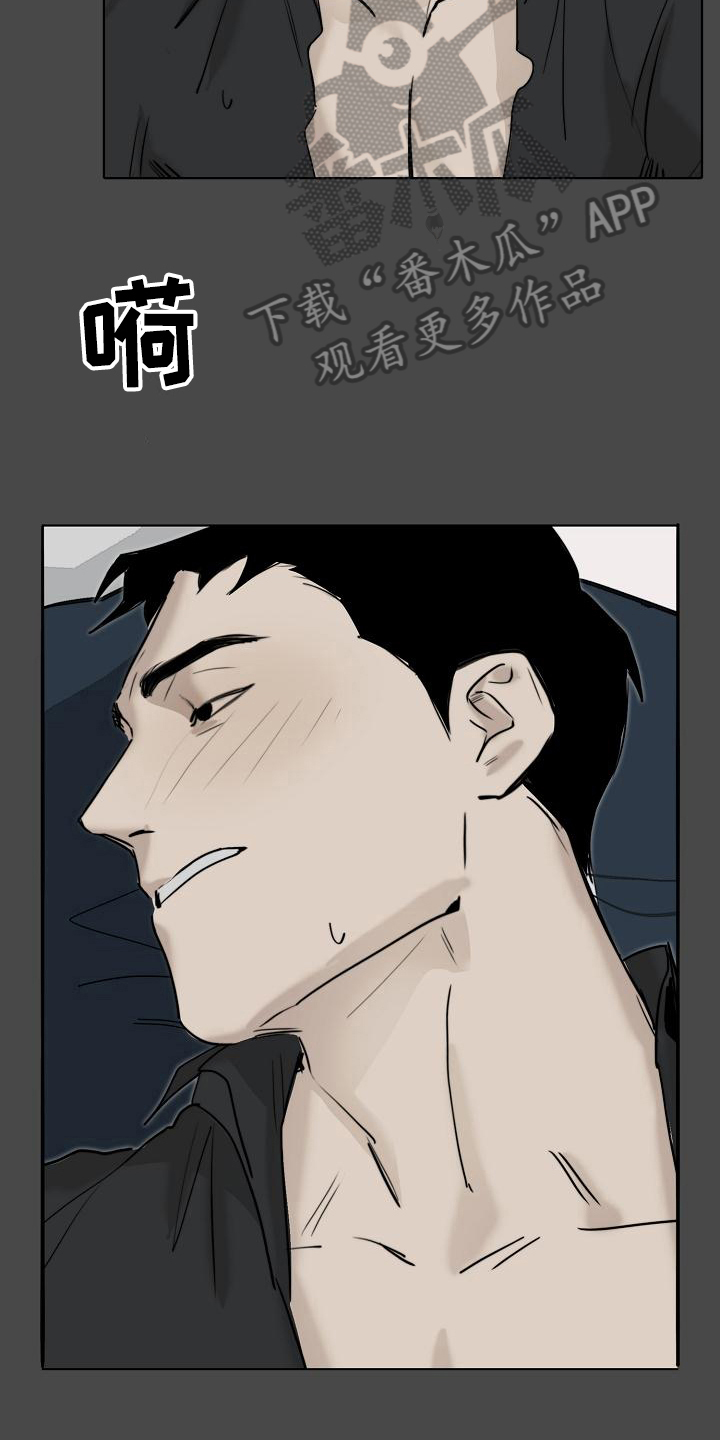 罪恶的快乐漫画,第10章：不放手2图