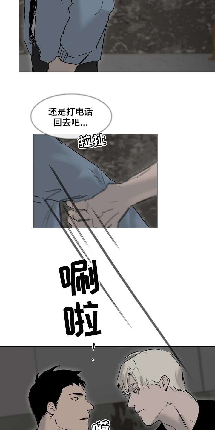 罪恶的快乐漫画,第28章：生气1图