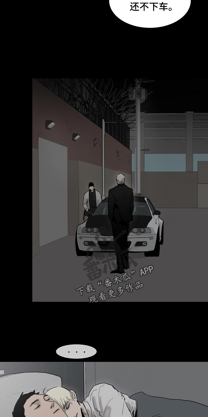 罪恶的快乐漫画,第22章：无法理解2图