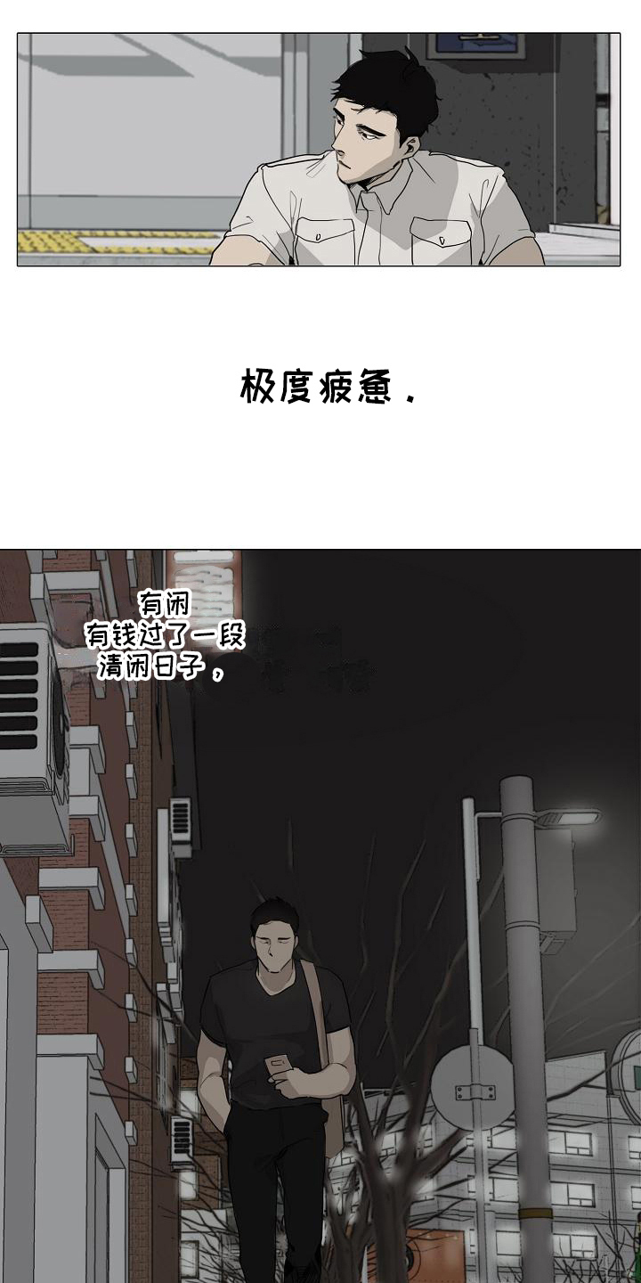 罪恶的快乐漫画,第2章：好处2图