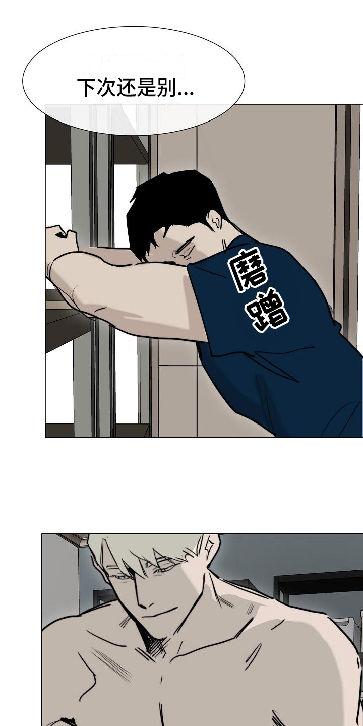 罪恶的快乐漫画,第13章：答应1图