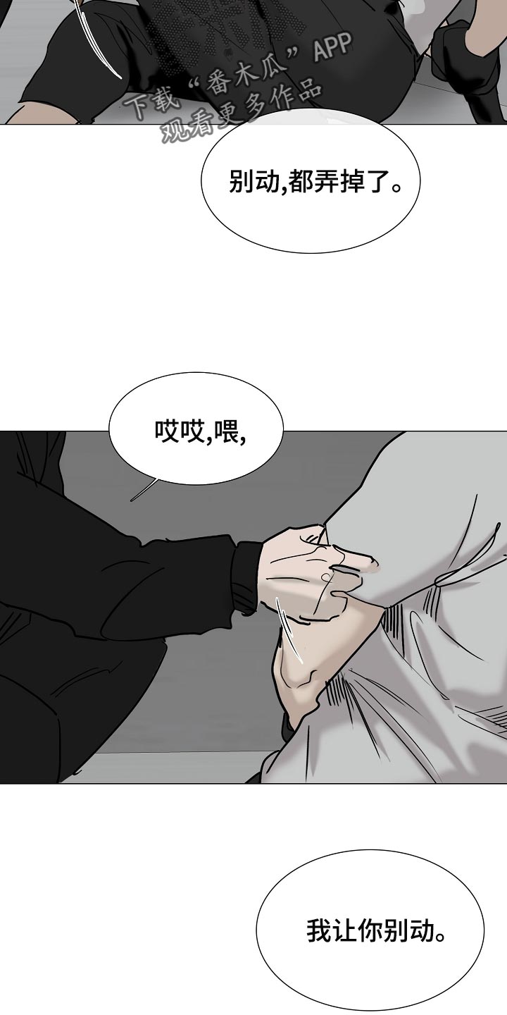 罪恶的快乐漫画,第34章：我不会放你出去1图