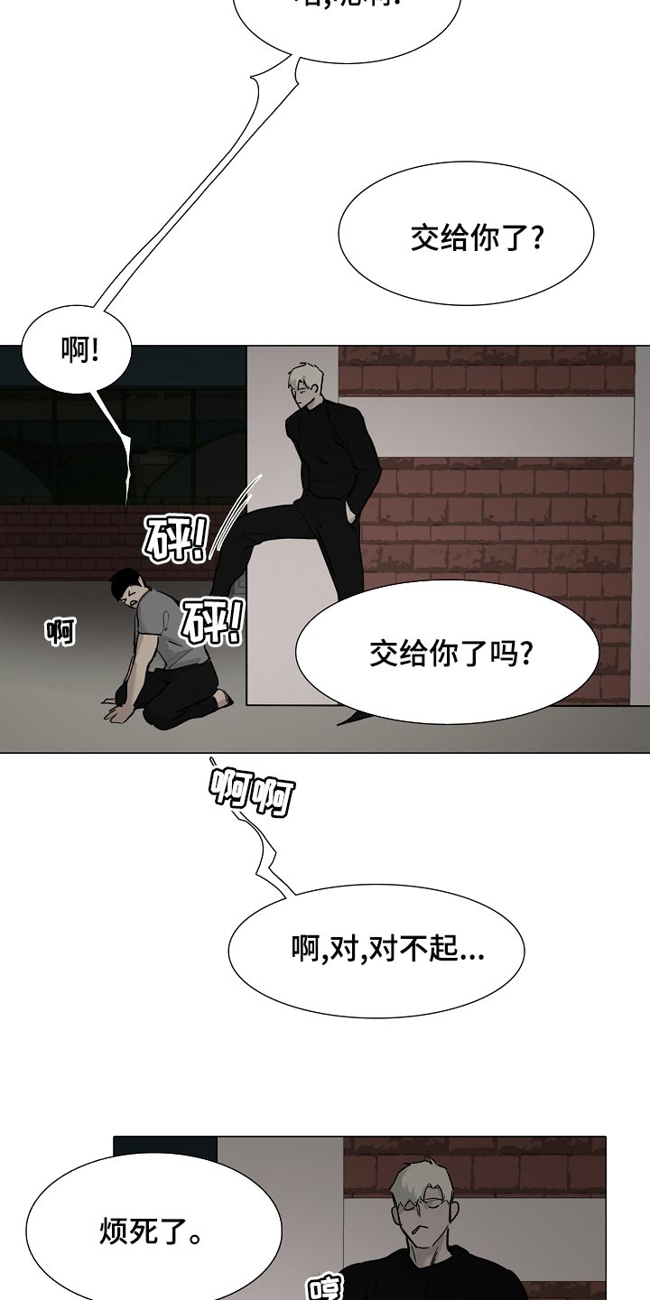 罪恶的快乐漫画,第33章：找到了2图