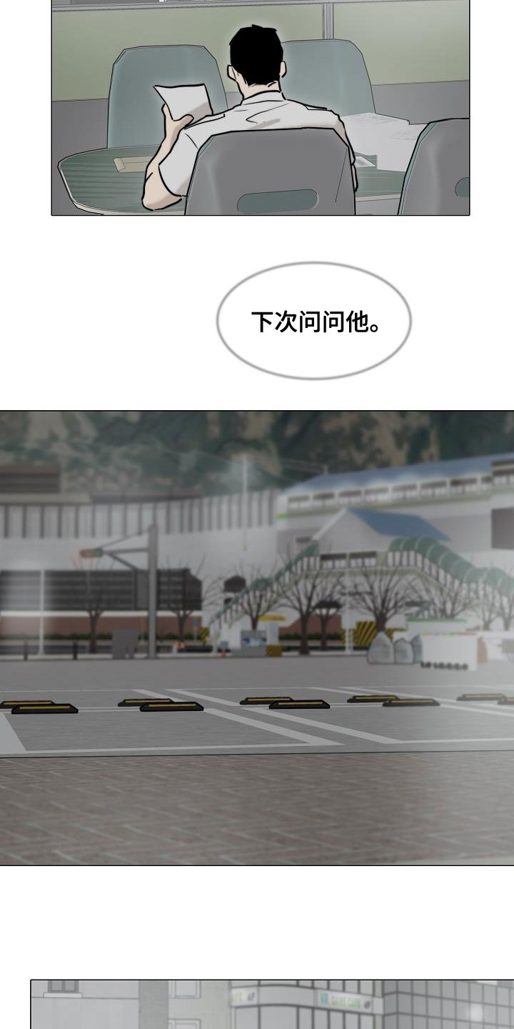 罪恶的快乐漫画,第15章：搜查2图