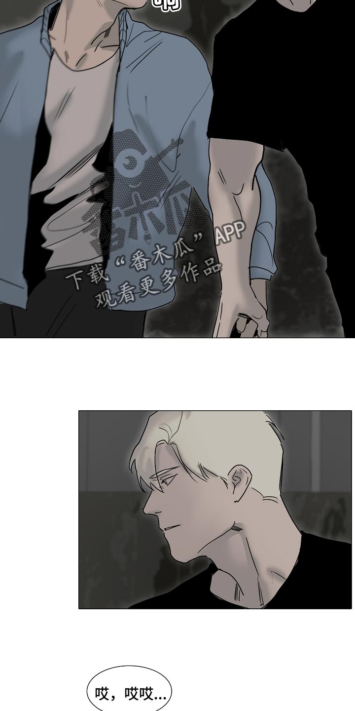 罪恶的快乐漫画,第28章：生气2图