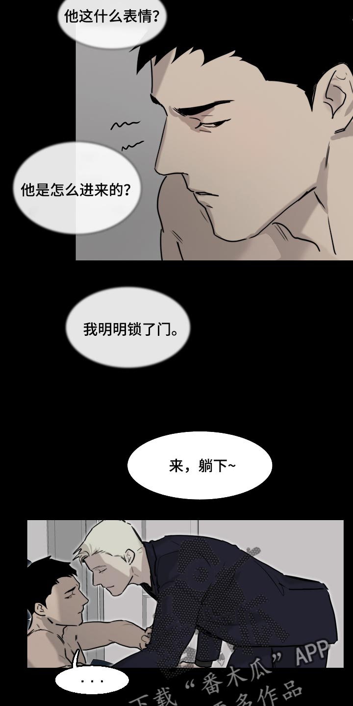 罪恶的快乐漫画,第18章：自作主张2图