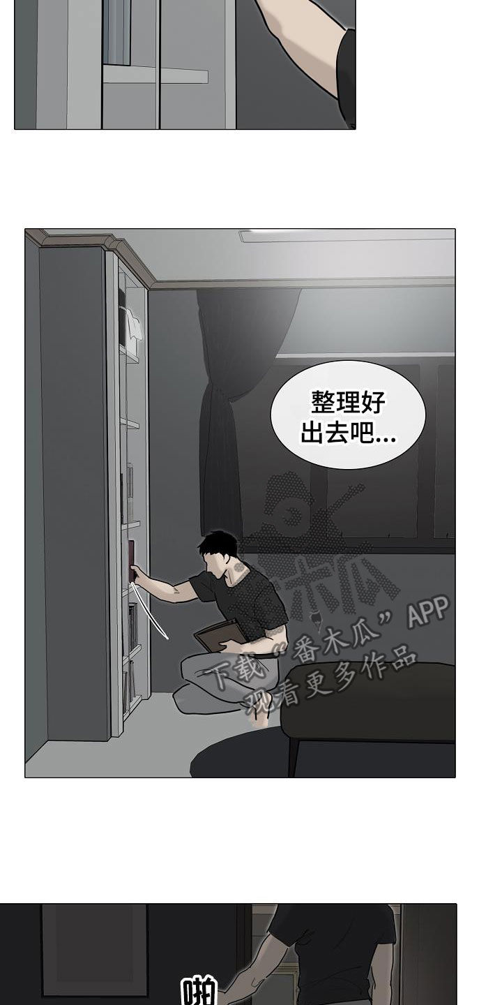 罪恶的快乐漫画,第16章：没用的东西1图
