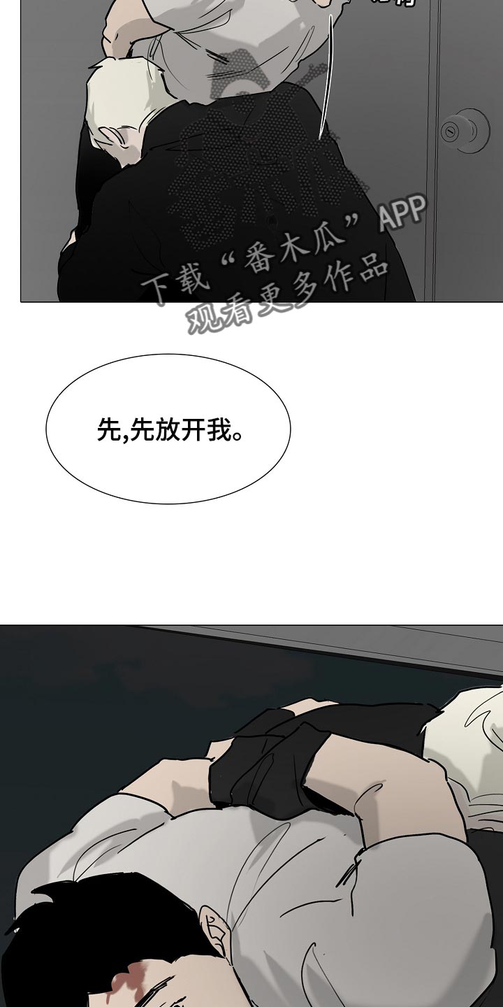 罪恶的快乐漫画,第36章：我好想你【完结】2图
