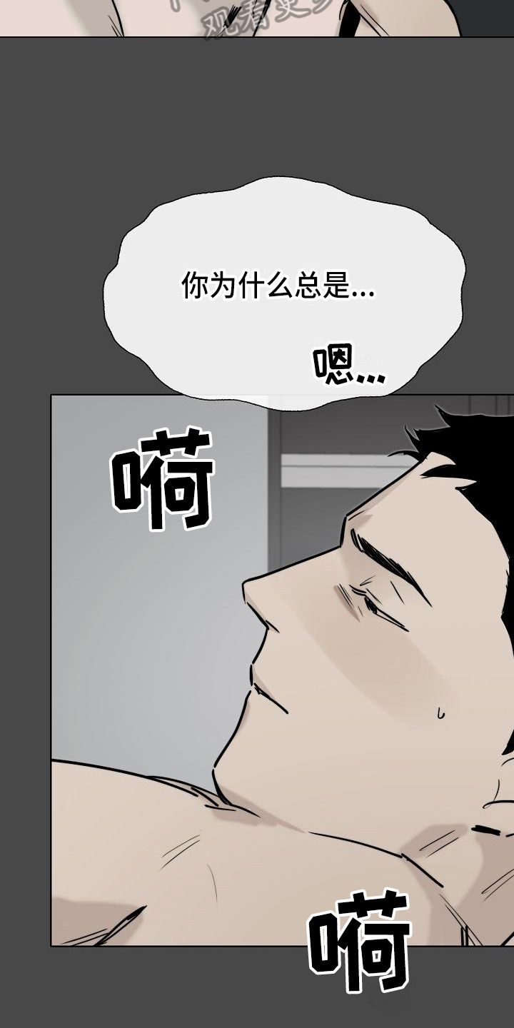 罪恶的快乐漫画,第10章：不放手2图