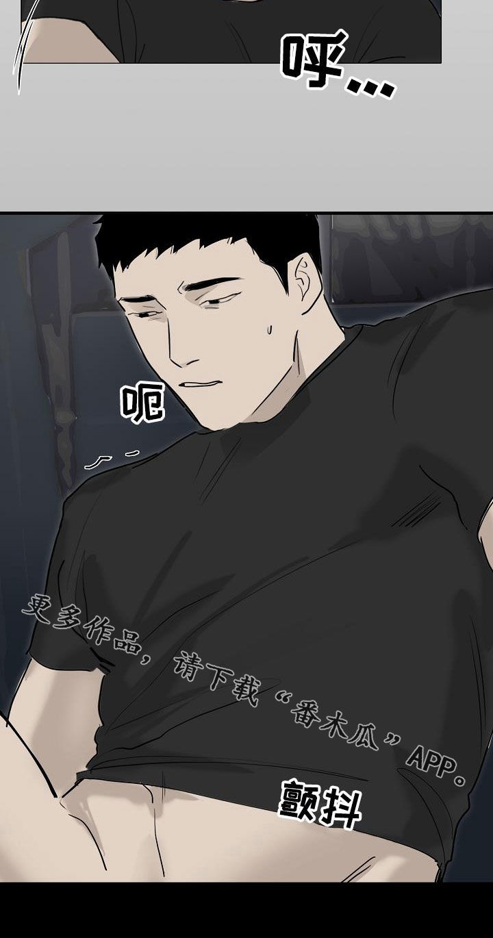 罪恶的快乐漫画,第17章：打脸2图