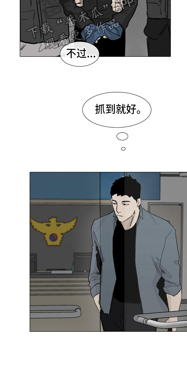 罪恶的快乐漫画,第12章：道具2图