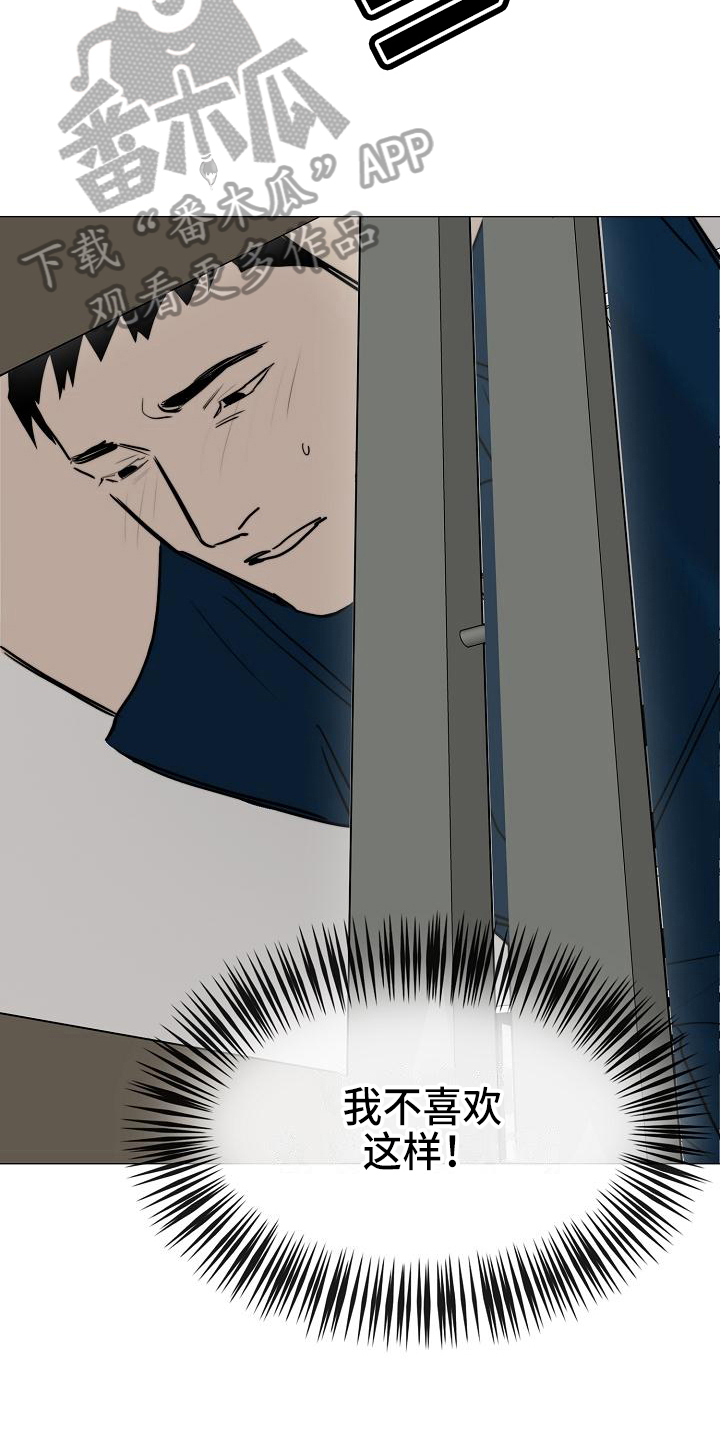 罪恶的快乐漫画,第13章：答应2图